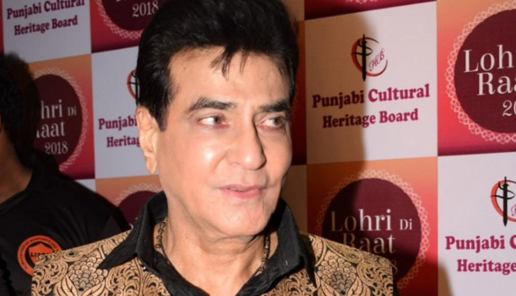 यौन शोषण के आरोप में फंसे जितेंद्र ने तोड़ी चुप्पी, कहा - निराधार और हास्यास्पद