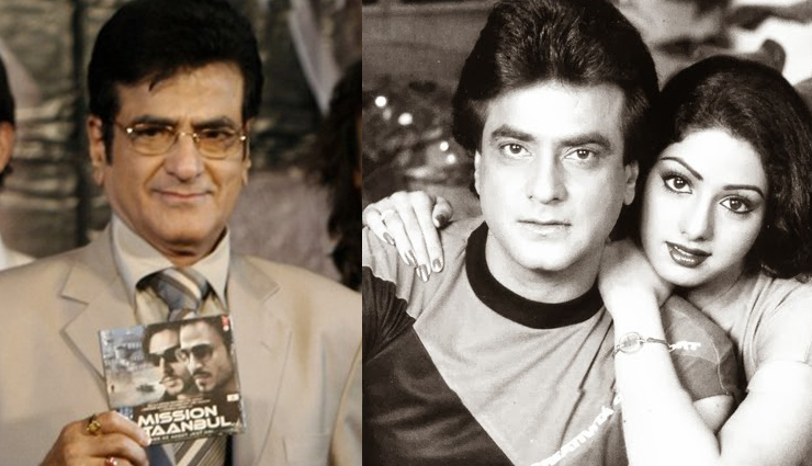 बर्थडे स्पेशल : जीतेन्द्र कपूर से जुडी कुछ रोचक बातें 