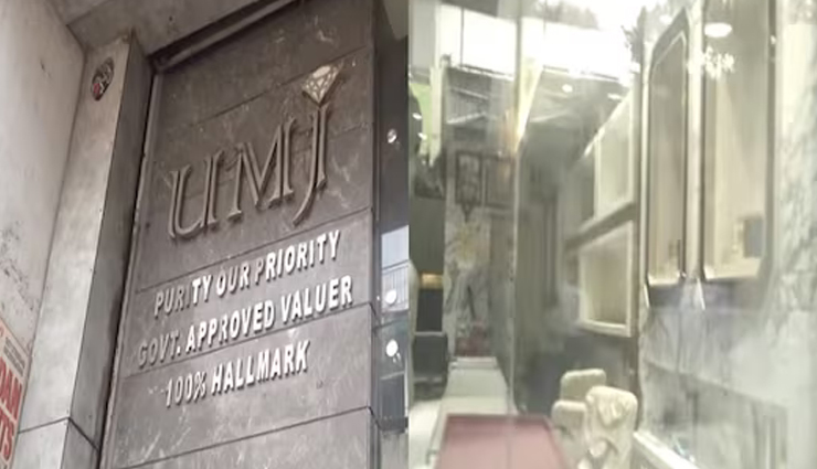 नई दिल्ली: ज्वैलरी शोरूम में 25 करोड़ की चोरी, छत तोड़कर घुसे चोर