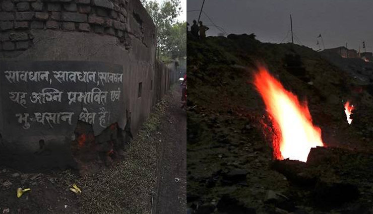 पिछले 100 सालों से 'जल' रहा भारत का ये शहर, वजह चौकाने वाली 