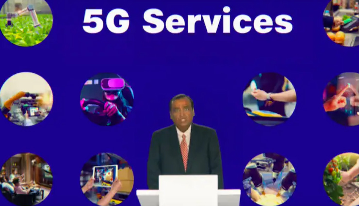 दिवाली से शुरू हो जाएगी JIO की 5जी सेवा, 2023 के आखिर तक पूरे देश में होगी उपलब्ध 