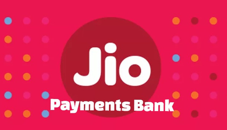 रिलायंस JIO ने शुरू किया अपना 'बैंक', घर बैठे खोल सकते हैं अकाउंट