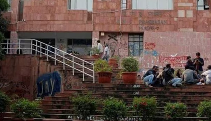 जेएनयू में छात्र अब नहीं कर सकेंगे विरोध प्रदर्शन, विश्वविद्यालय ने कड़े किए नियम