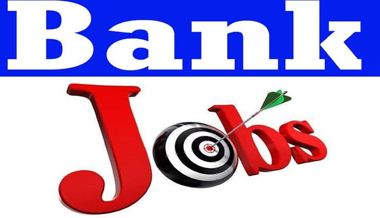इंडियन बैंक में निकली बेहतरीन नौकरियां, 30 अगस्त तक कर सकते हैं आवेदन 
