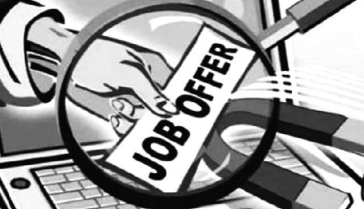22 लाख की ठगी का मामला, केंद्रीय मंत्री के नाम पर दिया गया नौकरी दिलाने का झांसा