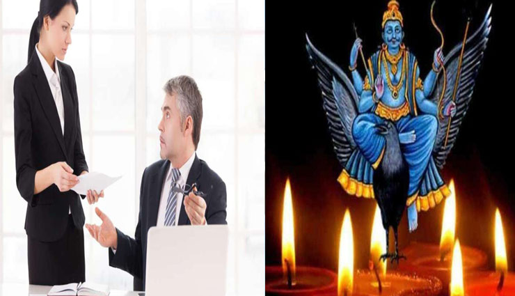 astrology tips,job problem,do these uapy,job issues,job related astro