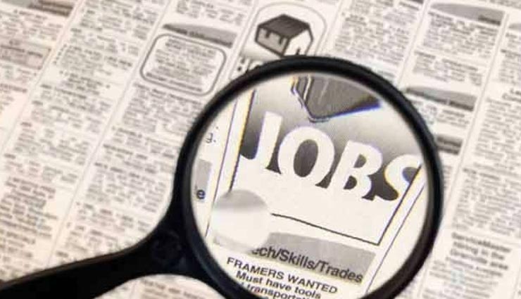 महाराष्ट्र में निकली 565 पदों पर सरकारी नौकरियां, बिना मौका गंवाए करें आवेदन 