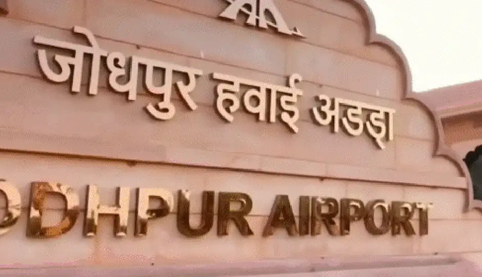 जोधपुर को बड़ी सौगात, पीएम मोदी 480 करोड़ के नए एयरपोर्ट टर्मिनल का करेंगे शुभारंभ