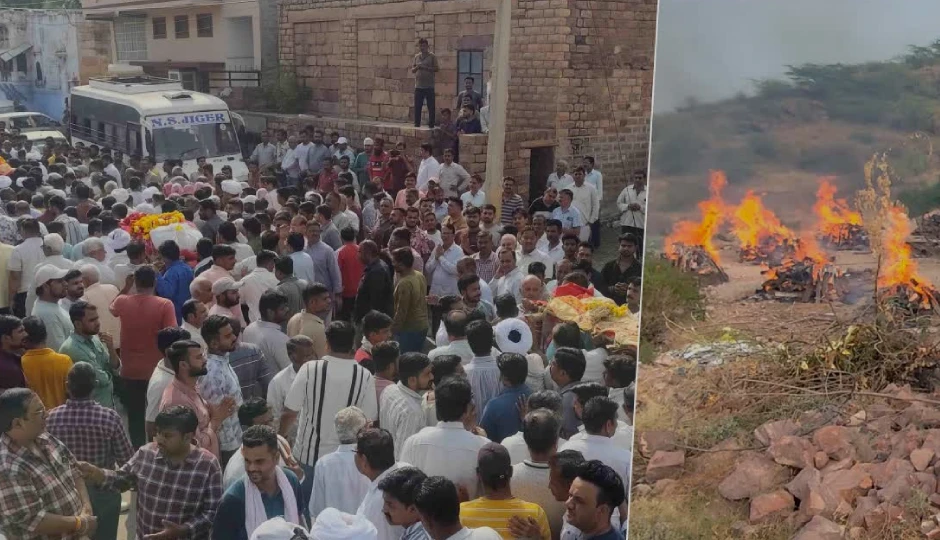 चीखों से गूंज उठा मोहल्ला, एक साथ जलीं 12 चिताएं, पूरे जोधपुर में पसरा मातम