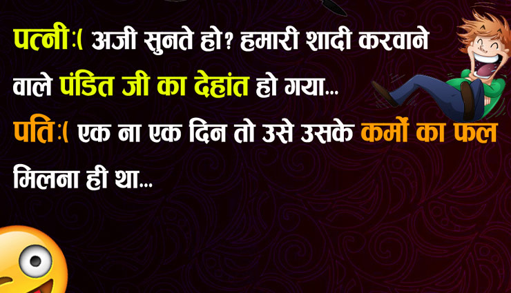funny jokes,funny jokes in hindi,jokes,hindi jokes
