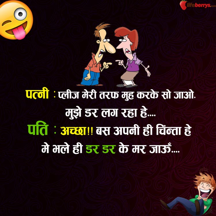 funny jokes,funny jokes in hindi,jokes,hindi jokes
