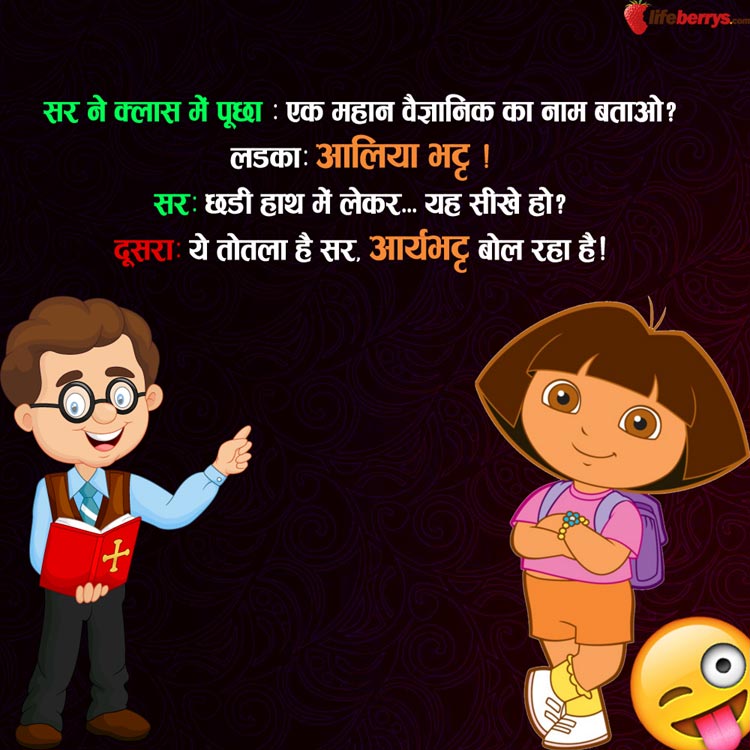 funny jokes,funny jokes in hindi,jokes,hindi jokes