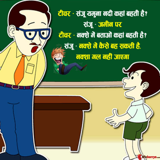 funny jokes,funny jokes in hindi,jokes,hindi jokes