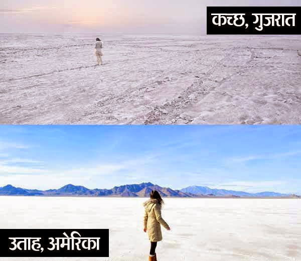 look alike indian places,places around the world,indian places