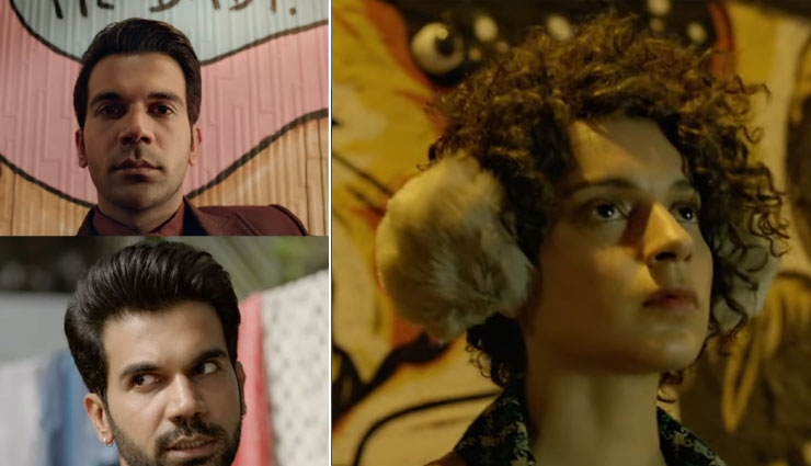 ekta kapoor,kangana ranaut,rajkummar rao,judgementall hai kya,judgementall hai kya trailer released,kangana ranaut new movie,kangana ranaut news,rajkummar rao news,rajkummar rao new movie,entertainment,bolylwood