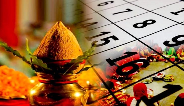 कल से शुरू होने जा रहा जून का महिना, जानें इसमें आने वाले व्रत-त्यौहार और उनका महत्व