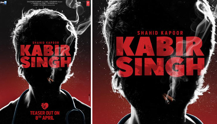 शाहिद कपूर ने किया ‘कबीर सिंह’ का पोस्टर जारी, टीजर में दो दिन शेष