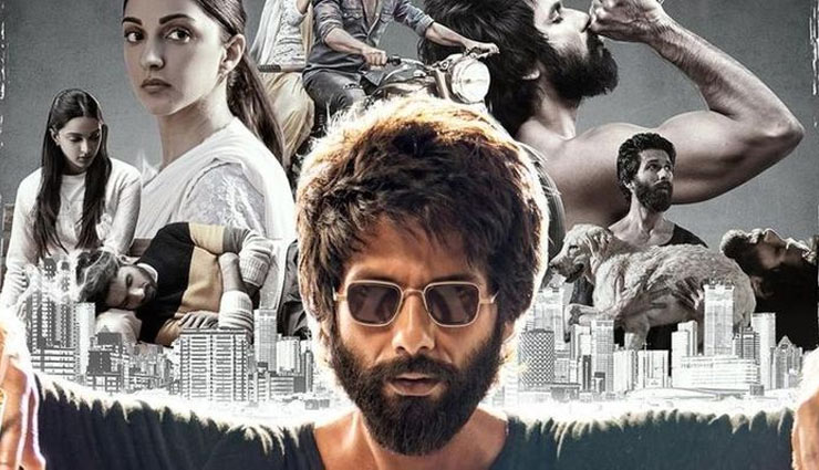 shahid kapoor,kabir singh,kabir singh box office collection,kabir singh report,kabir singh box office report,shahid kapoor news,entertainment,bollywood
