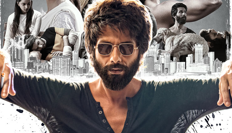 shahid kapoor,kiara advani,kabir singh,kabir singh first day box office report,kabir singh first day collection,box office report,shahid kapoor news,kiara advani news,entertainment,bollywood