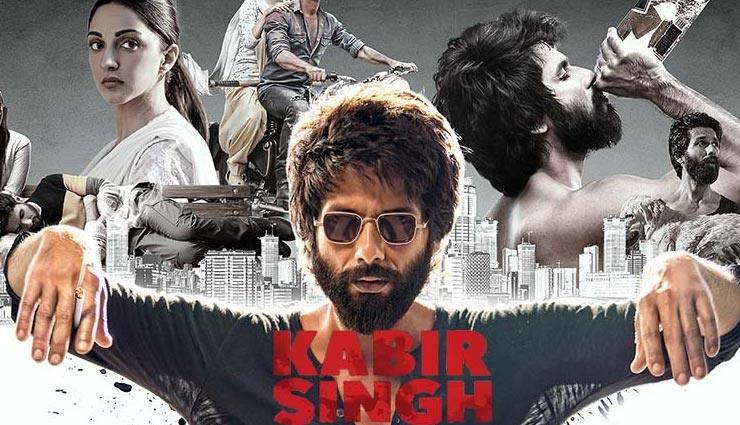 विवादों में घिरी ‘कबीर सिंह’, फिल्म के प्रदर्शन रोकने की मांग