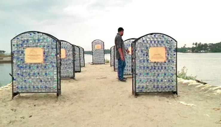 अनोखी पहल : केरल में बना दुनिया का पहला समुद्री कब्रिस्तान, वो भी प्लास्टिक की बोतलों से