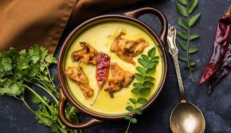 लाजवाब स्वाद देता हैं पंजाबी स्टाइल कड़ी पकौड़ा, बनाना भी हैं आसान #Recipe 