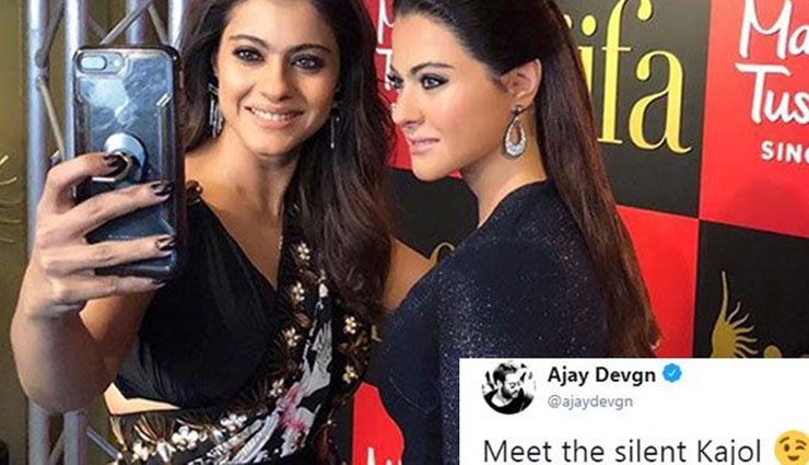 काजोल के वैक्स स्टैच्यू पर पति अजय ने ली चुटकी, बोले- Meet the silent...