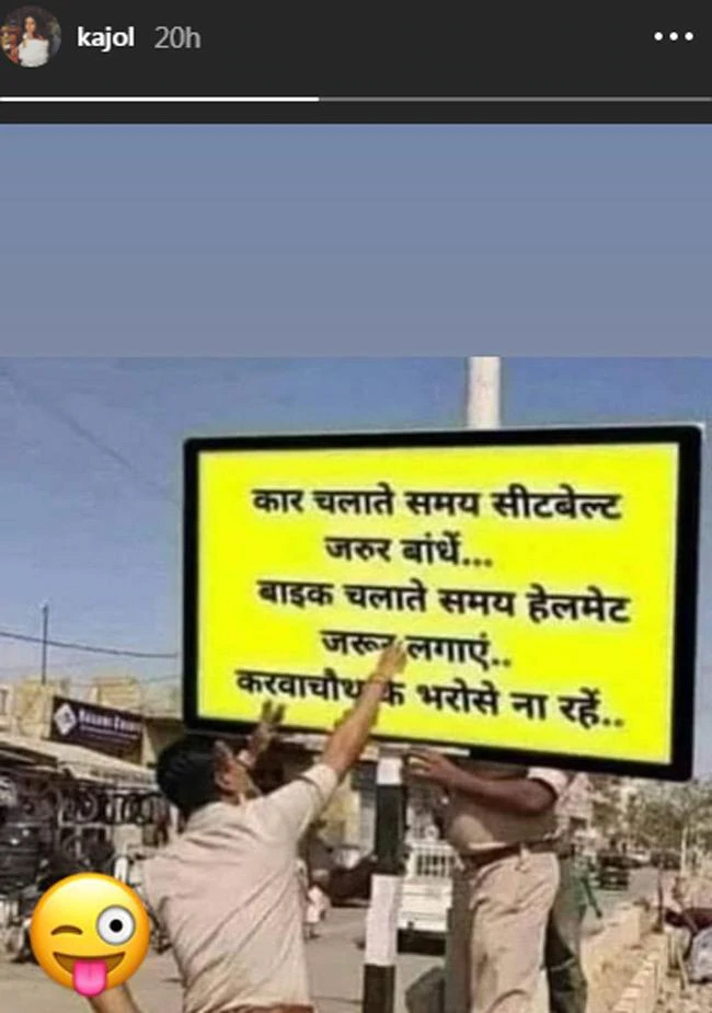 karwa chauth 2020,kajol,bollywood kajol,funny meme,kajol news,entertainment,bollywood news