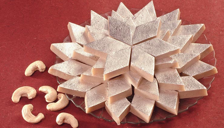 kaju barfi recipe,recipe,recipe in hindi,special recipe,diwali special,diwali 2020