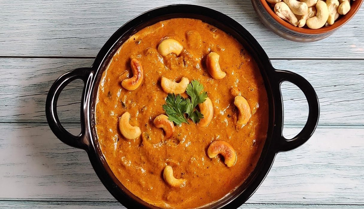 बच्चे हो या बड़े सभी को पसंद आएगा स्वादिष्ट काजू करी का जायका #Recipe kaju curry recipe,recipe,recipe in hindi,special recipe