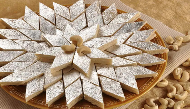 Diwali 2022 : काजू कतली के बिना अधूरा है दिवाली का त्योहार, बनाए इस तरह #Recipe 