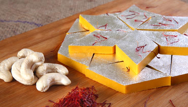 हरियाली तीज 2020 : आसानी से घर पर ही बनाए काजू कतली #Recipe