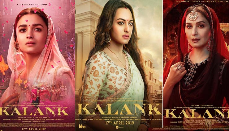 मिलिए ‘कलंक’ के बलराज चौधरी से, ऐसे किरदार को निभाना बहुत मुश्किल जो बोलता कम हो