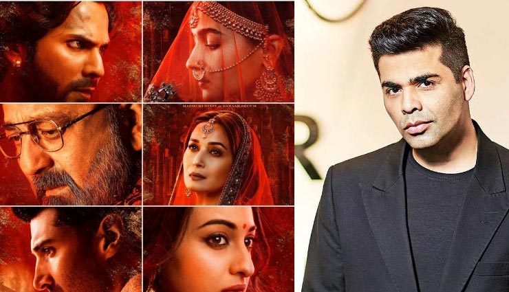 करण जौहर ने बदली ‘कलंक’ की प्रदर्शन तिथि, कमाई के लिए किया ऐसा