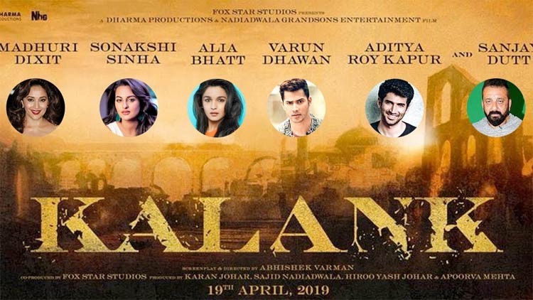 तेजी से बही हवा, ‘छलिया’ का रीमेक है करण जौहर की ‘कलंक’! bollywood,chaalia,karan johar,kalank