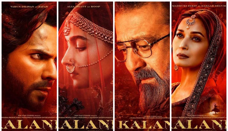 karan johar,kalank trailer,varun dhawan,sanjay dutt,sonkashi sinha,alia bhatt,madhuri dixit,aditya roy kapoor,watch kalank trailer,kalank trailer released,bollywood,bollywood news hindi,bollywood gossiops hindi