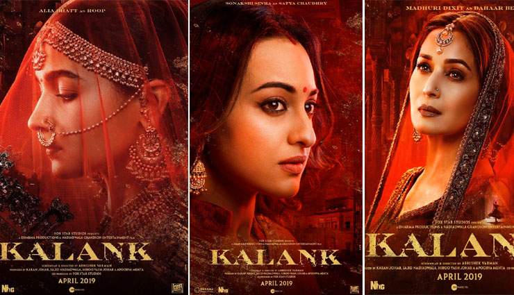 kalank,kalank teaser,karan johar,varun dhawan,sanjay dutt,sonakshi sinha,aditya roy kapoor,alia bhatt,madhuri dixit,bollywood,bollywood news hindi,bollywood gossips hindi