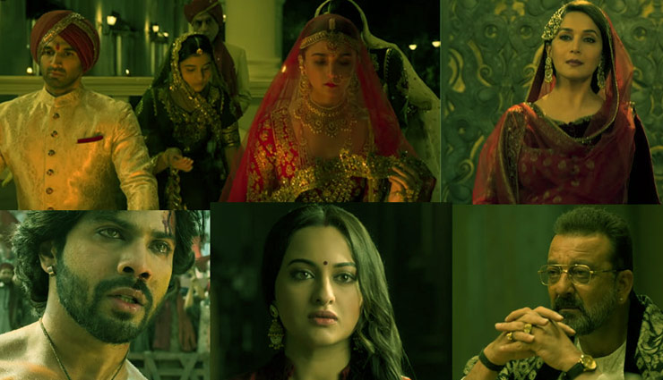 ‘कलंक’ टीजर: दर्शकों के जेहन में छाए दो संवाद, बेसब्री हुए दर्शक, सोशल मीडिया पर मची धूम