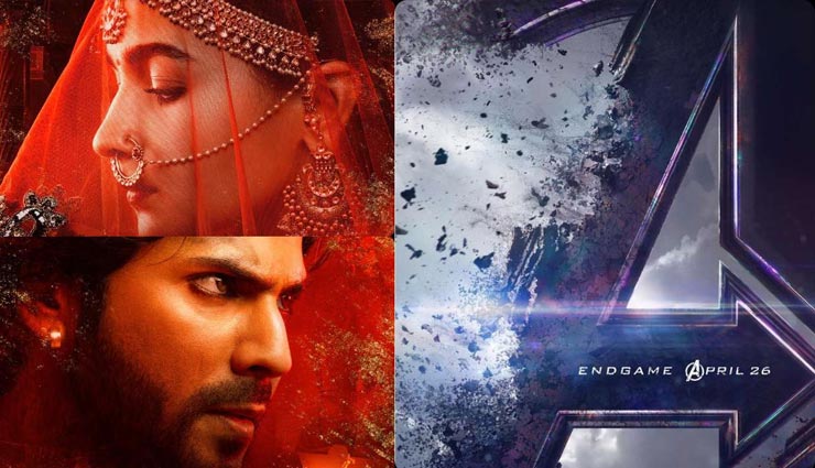 2री तिमाही शुरू, बॉक्स ऑफिस पर इस महीने ‘कलंक’ और ‘एवेंजर्स: एंड गेम’ का जलवा