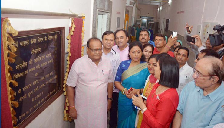 राजस्थान : चिकित्सा मंत्री कालीचरण सराफ ने किया मदर एवं चाइल्ड सेंटर का लोकार्पण