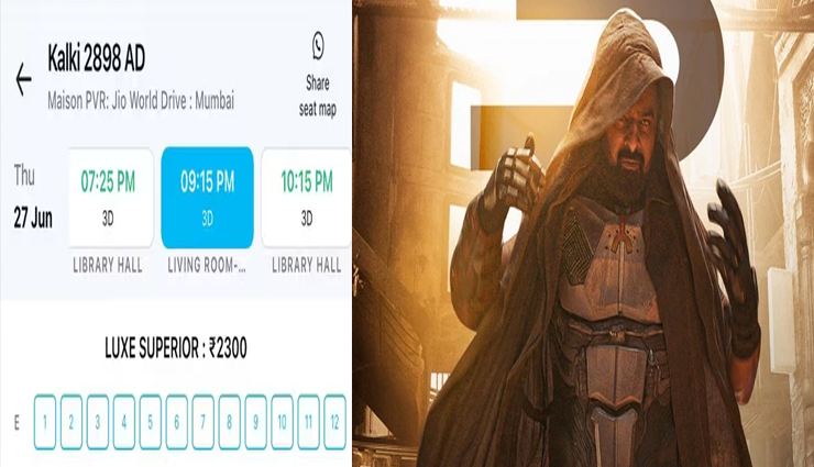 'Kalki 2898 AD' की सबसे महंगी टिकट, प्राइज सुनकर उड़ जाएंगे होश