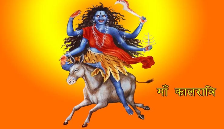 astrology tips,astrology tips in hindi,kalratri devi,worship method of kalratri devi,strota path,navratri 2019,navratri special