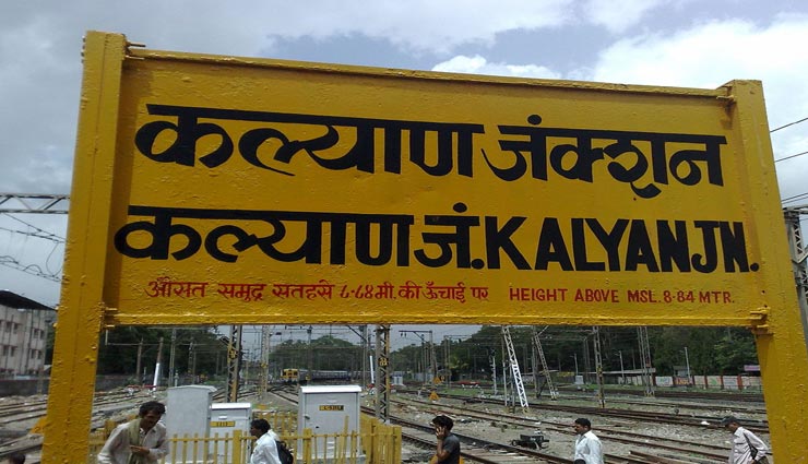 railway stations name with height from sea level,railway rules,station name on yellow board,sea level for train drivers