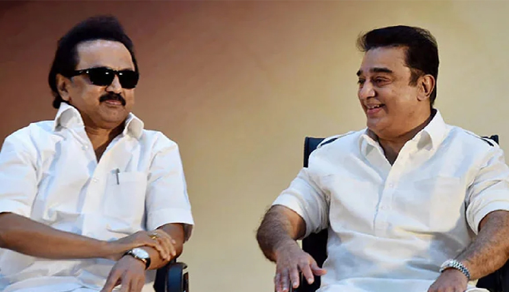 Tamil Nadu: कमल हासन की MNM का 2024 लोकसभा चुनाव में DMK को समर्थन, 2025 के राज्यसभा चुनाव में मिलेगी एक सीट