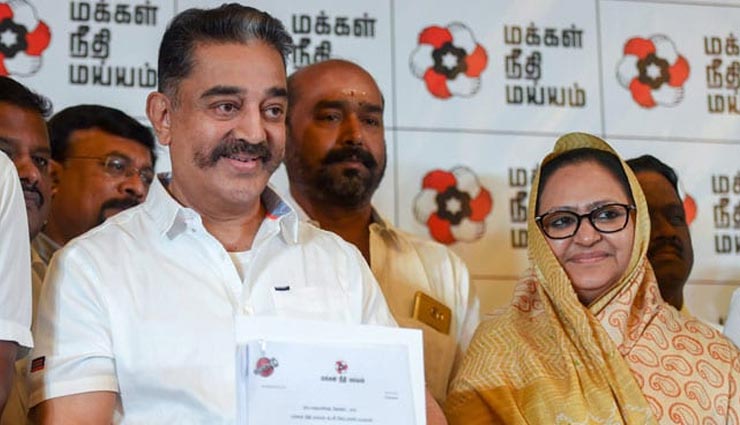 लोकसभा चुनाव नहीं लड़ेंगे कमल हासन, कहा - अपने उम्‍मीदवारों की सफलता के लिए करूंगा काम