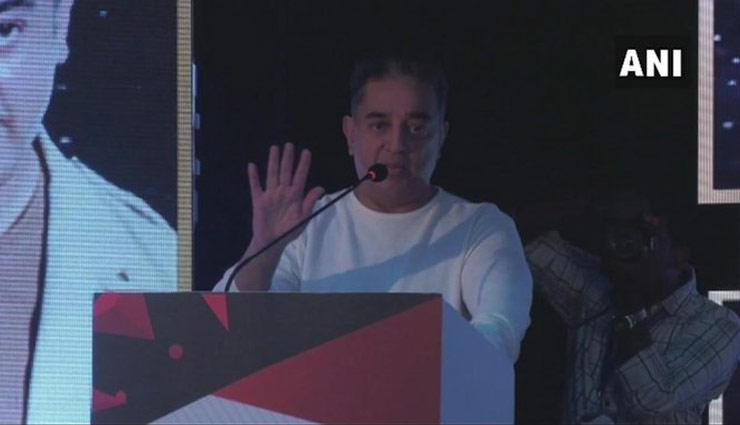 पुलवामा आतंकी हमले के बाद कमल हासन का देश विरोधी बयान- कश्मीर में जनमत संग्रह क्यों नहीं करा रही सरकार