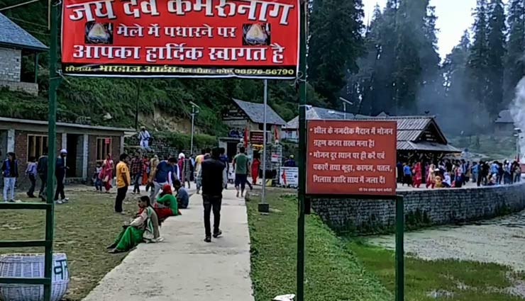 अपार धन भंडार लिए हुए हैं कमरुनाग मंदिर, जानें इसकी विशेषता और कैसे पहुंचे यहां