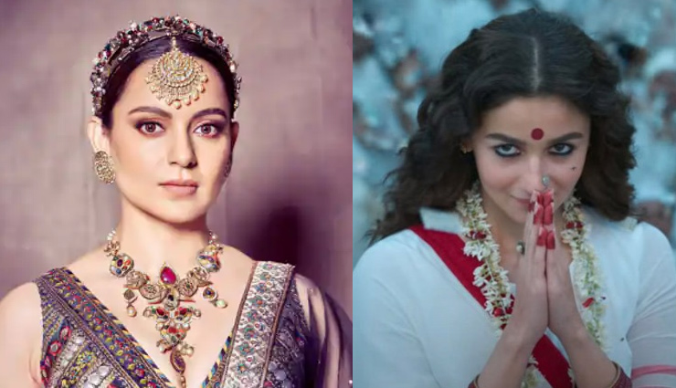 कंगना रनौत ने Alia Bhatt और उनकी फिल्म Gangubai Kathiawadi पर साधा निशाना, कहा - राख हो जाएंगे 200 करोड़