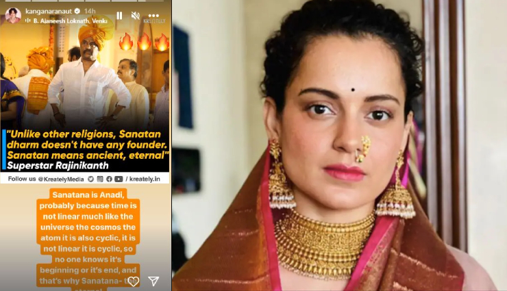 teri baaton mein aisa uljha jiya,tbmauj,shahid kapoor,kriti sanon,lal salaam,rajinikanth,aishwarya,eagle movie,ravi teja,kangana ranaut,sanatan dharam