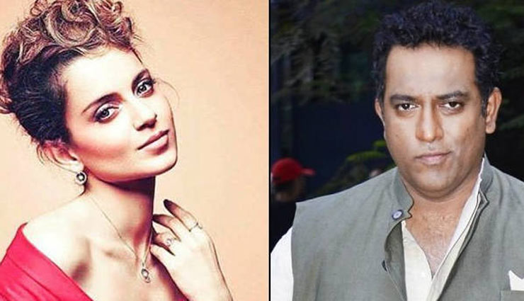 अनुराग बसु की इमली खाने के मूड में नही कंगना रनौत, बताई यह वजह